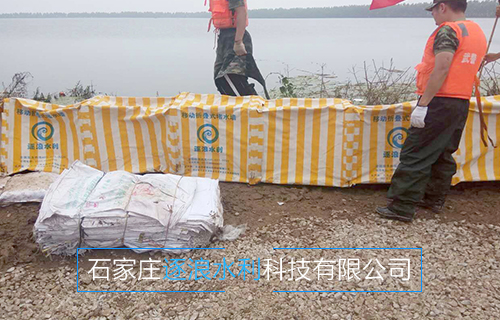 挪动堵水墙
