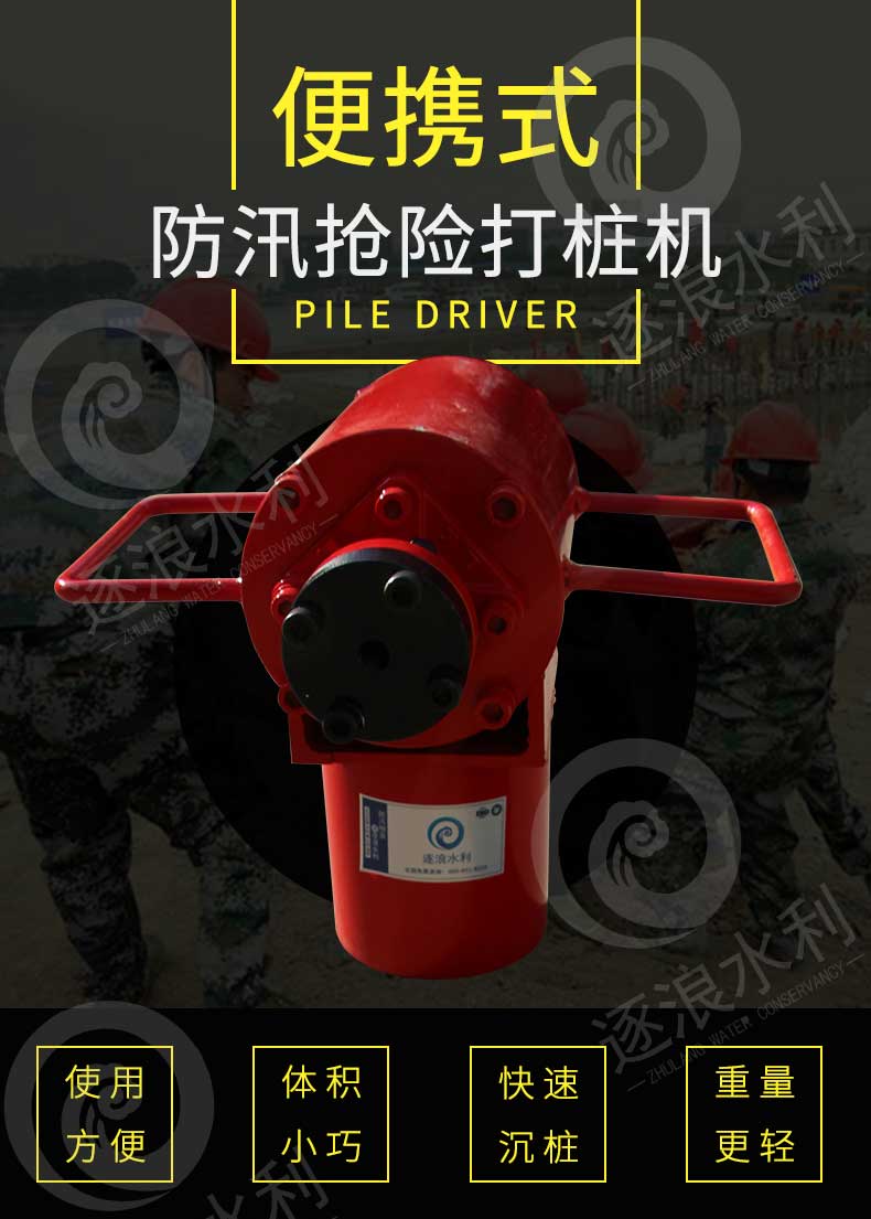 防汛打桩机的适用性若何？