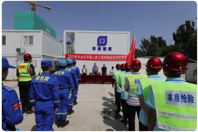 丰台区进行初期人防工程坍塌应急抢险防汛练习练习