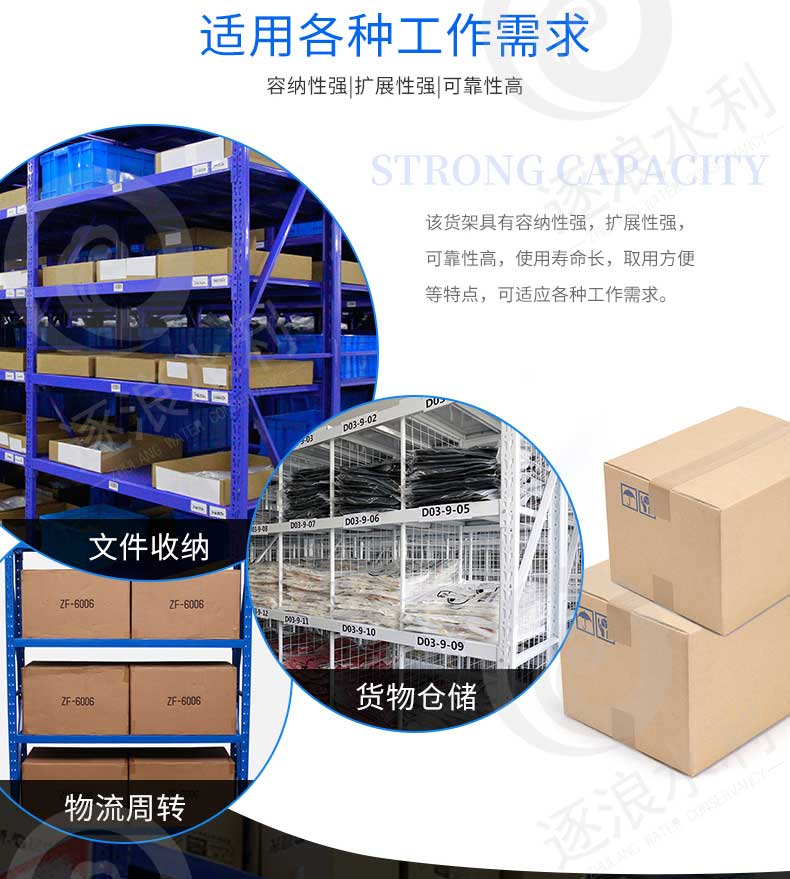 防汛堆栈货架