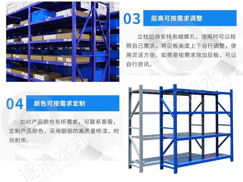 防汛堆栈货架