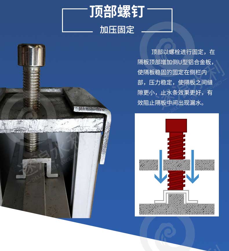 拆卸式挡水墙