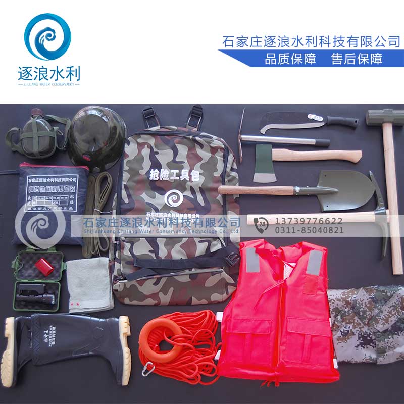 防汛组合东西包_防汛东西19件套